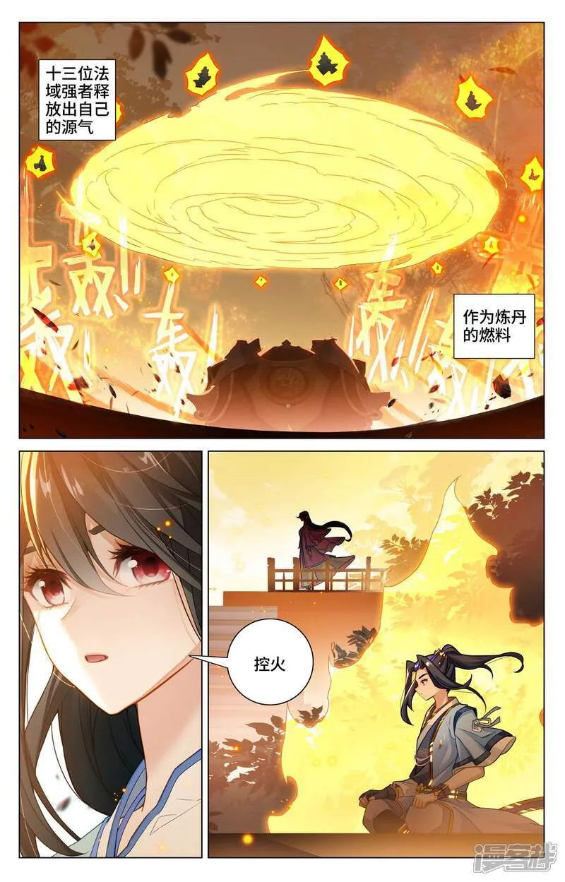 第593话上 完美协助 第6页
