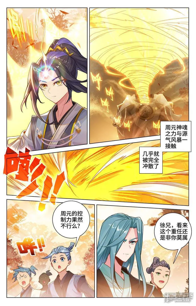 第593话上 完美协助 第7页