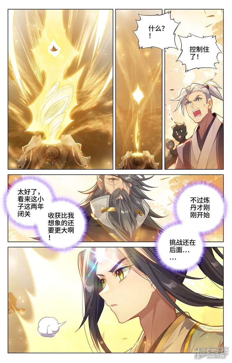 第593话上 完美协助 第9页