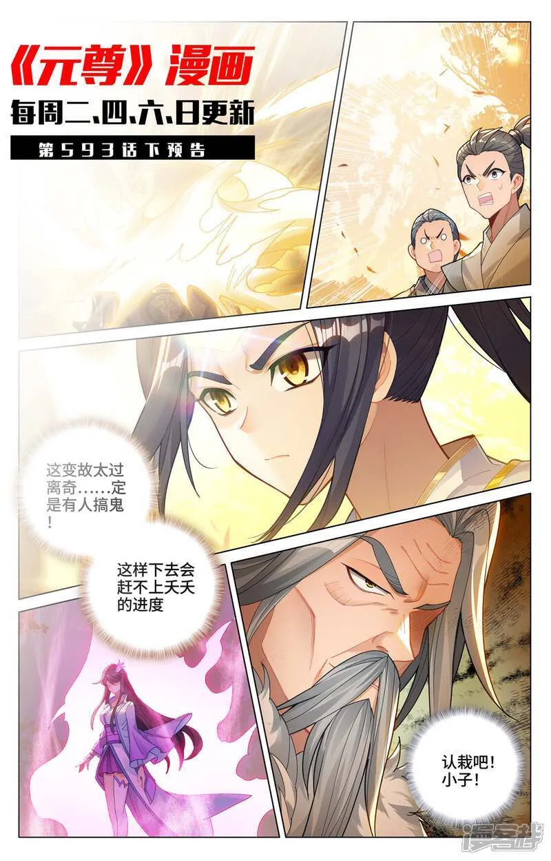 第593话上 完美协助 第11页