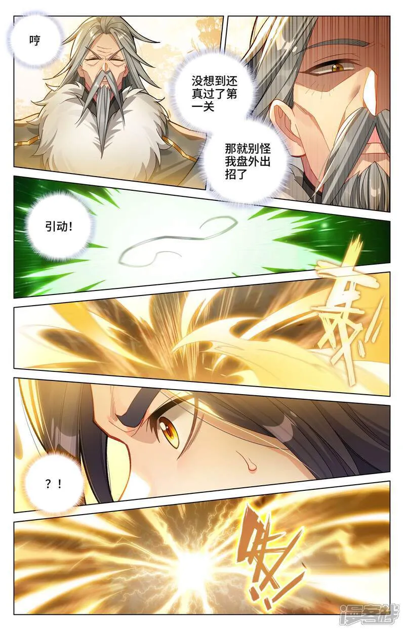 第593话下 完美协助 第2页