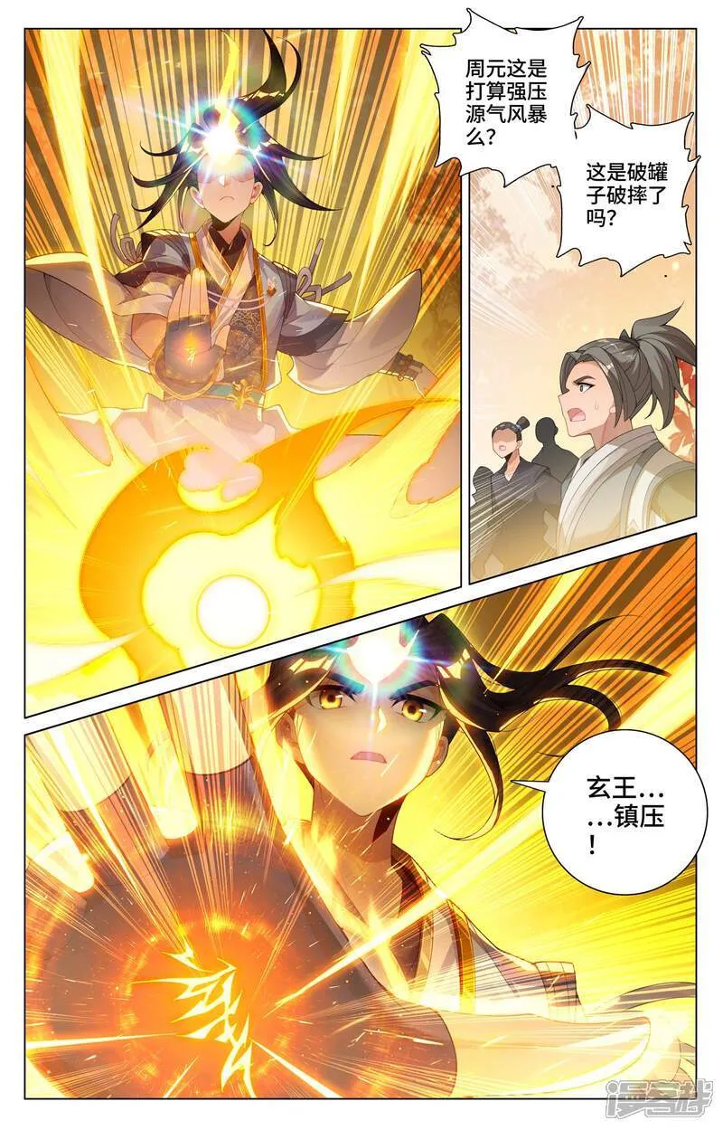 第593话下 完美协助 第5页