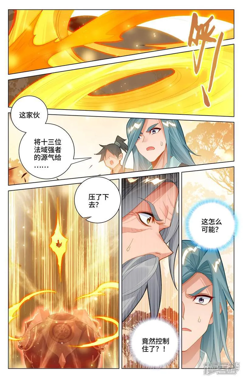 第593话下 完美协助 第6页