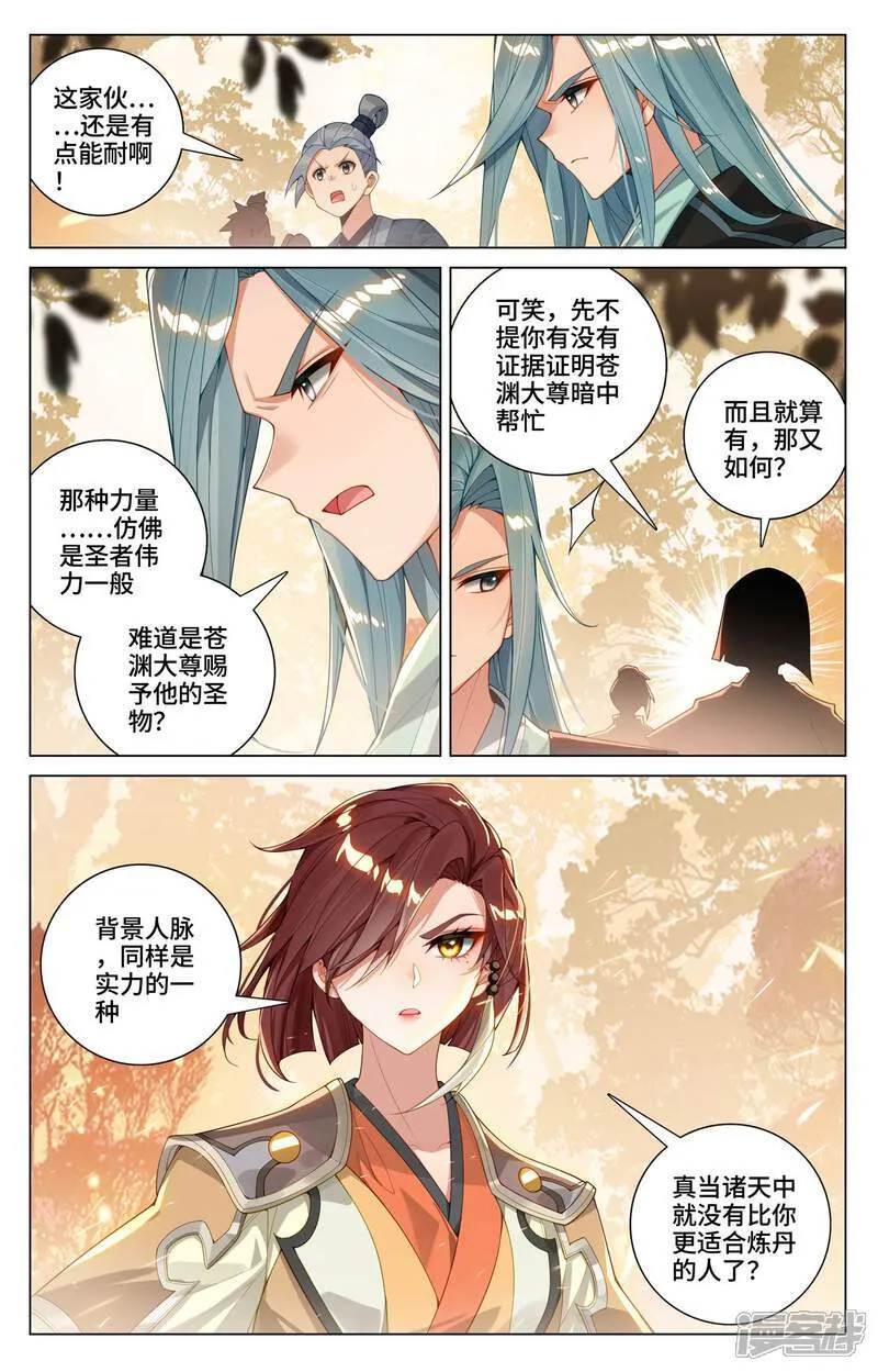 第593话下 完美协助 第7页
