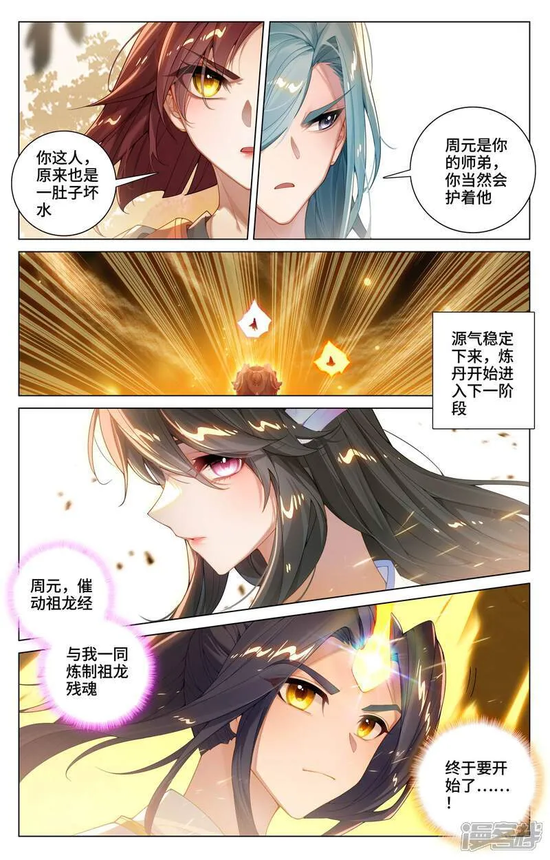 第593话下 完美协助 第8页