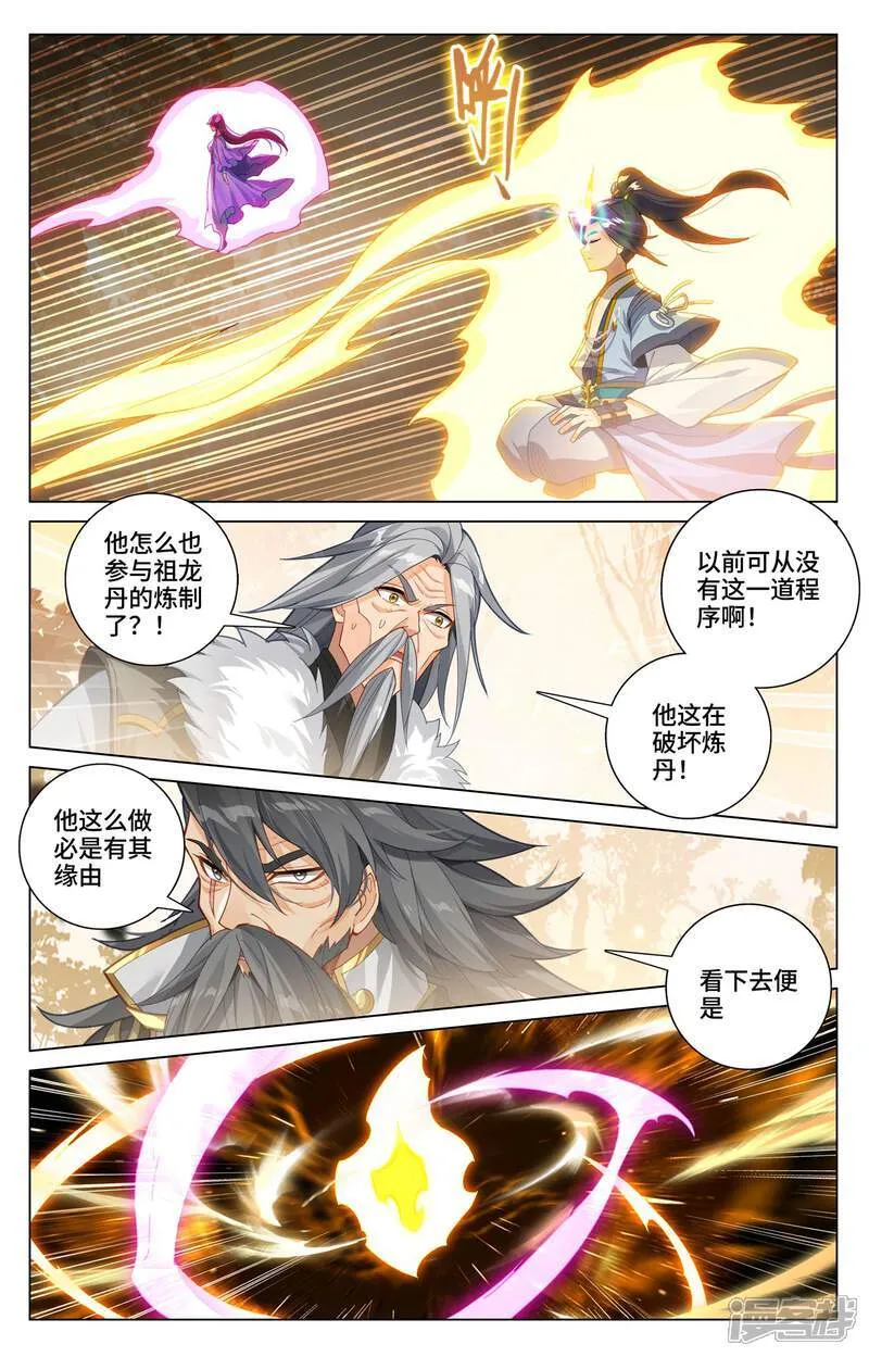 第593话下 完美协助 第9页