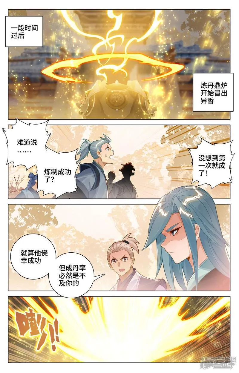 第594话上 介绍祖宗 第2页