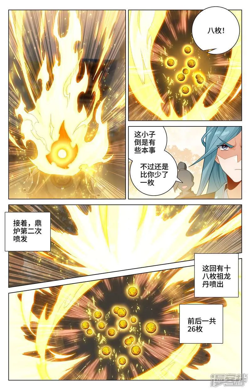 第594话上 介绍祖宗 第3页
