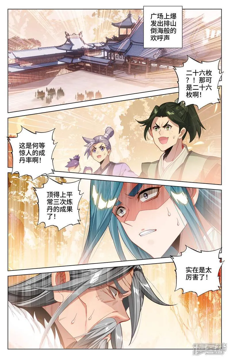 第594话上 介绍祖宗 第4页