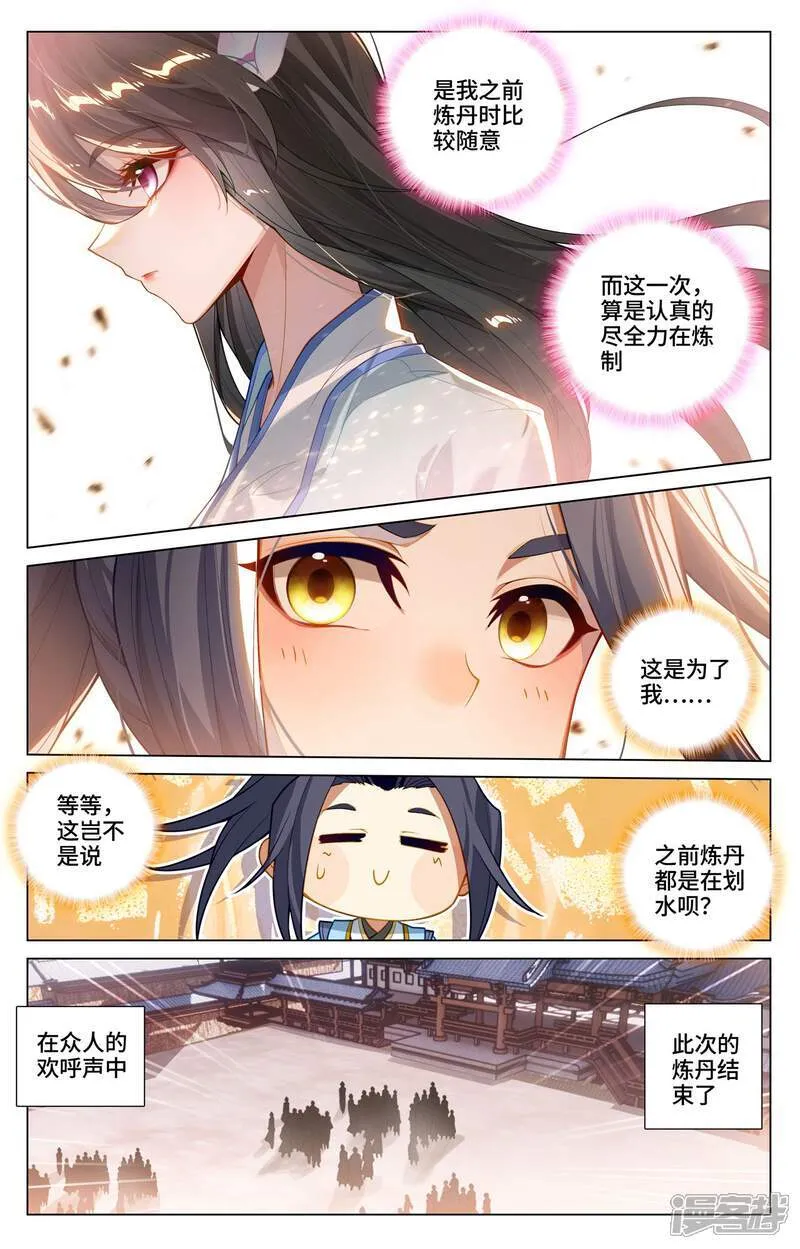 第594话上 介绍祖宗 第6页