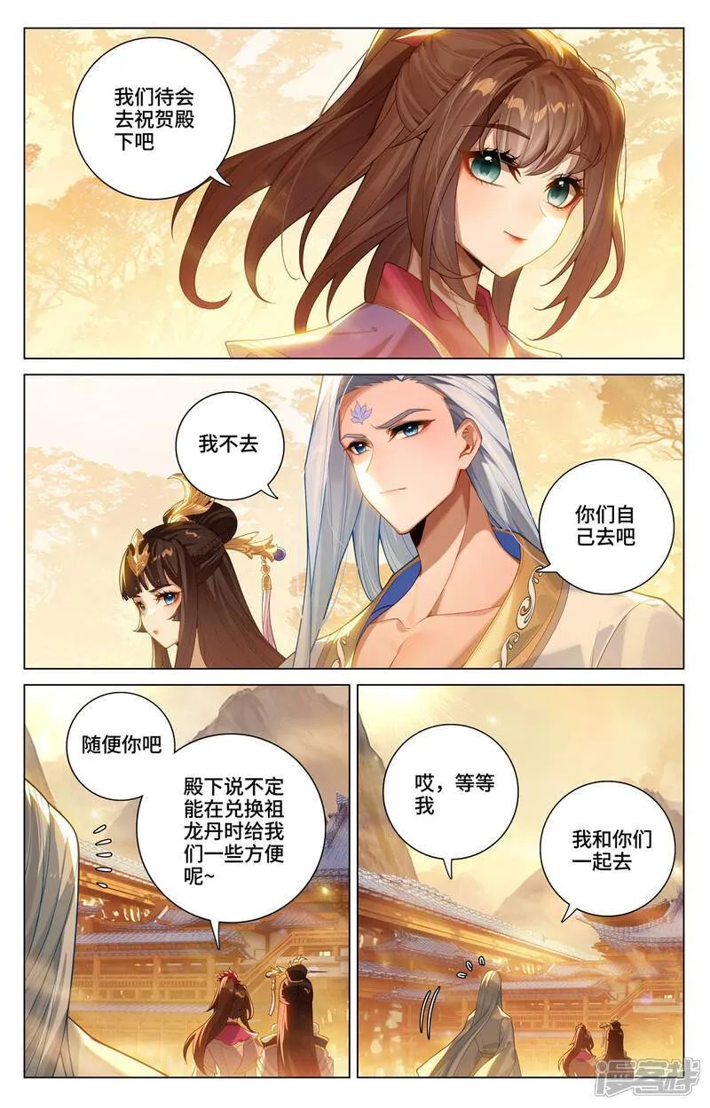 第594话上 介绍祖宗 第7页