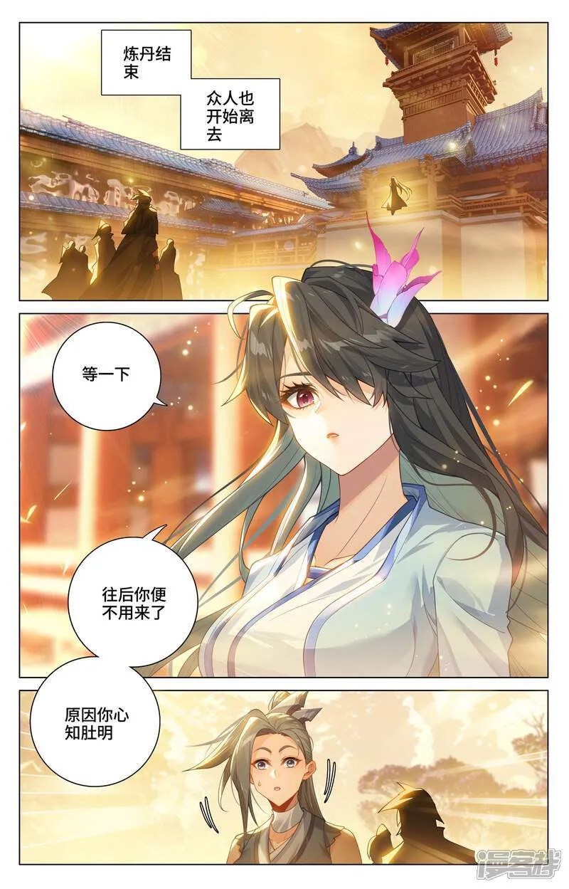 第594话上 介绍祖宗 第8页