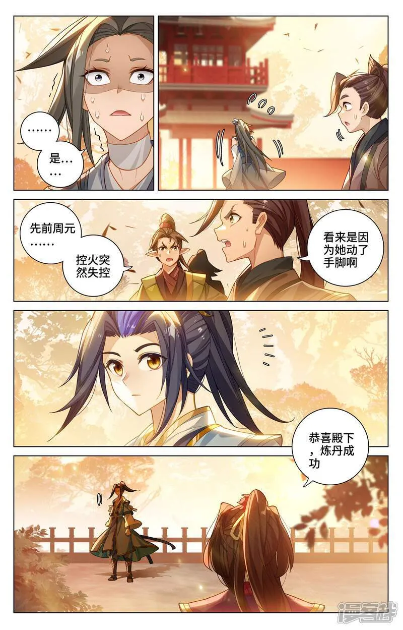 第594话上 介绍祖宗 第9页