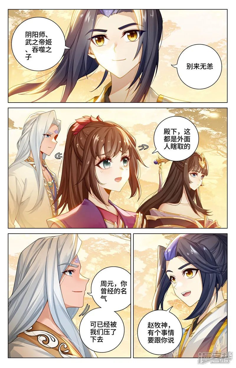 第594话下 介绍祖宗 第2页