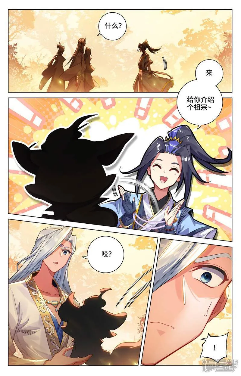 第594话下 介绍祖宗 第3页