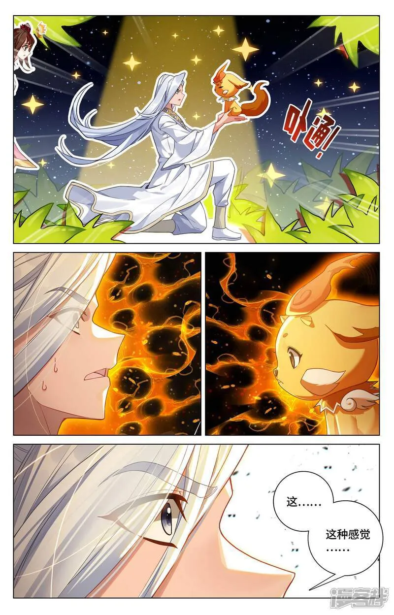 第594话下 介绍祖宗 第4页