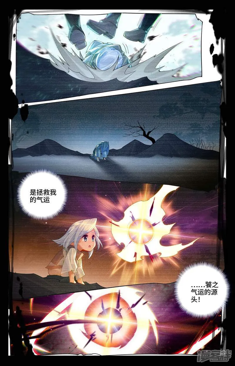第594话下 介绍祖宗 第5页