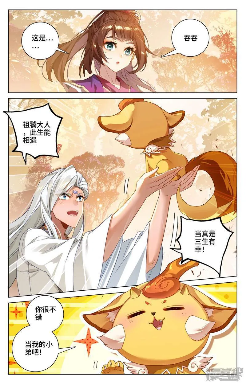 第594话下 介绍祖宗 第6页