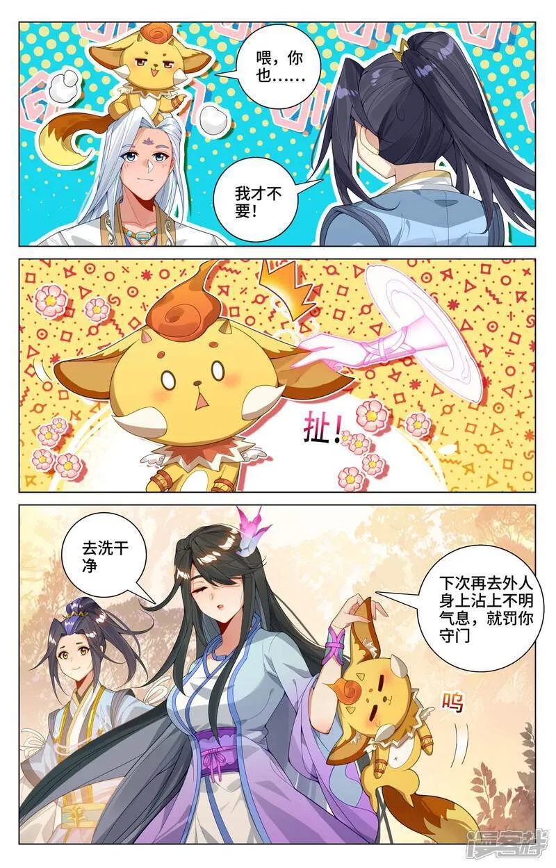 第594话下 介绍祖宗 第7页