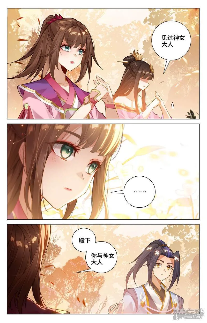 第594话下 介绍祖宗 第8页