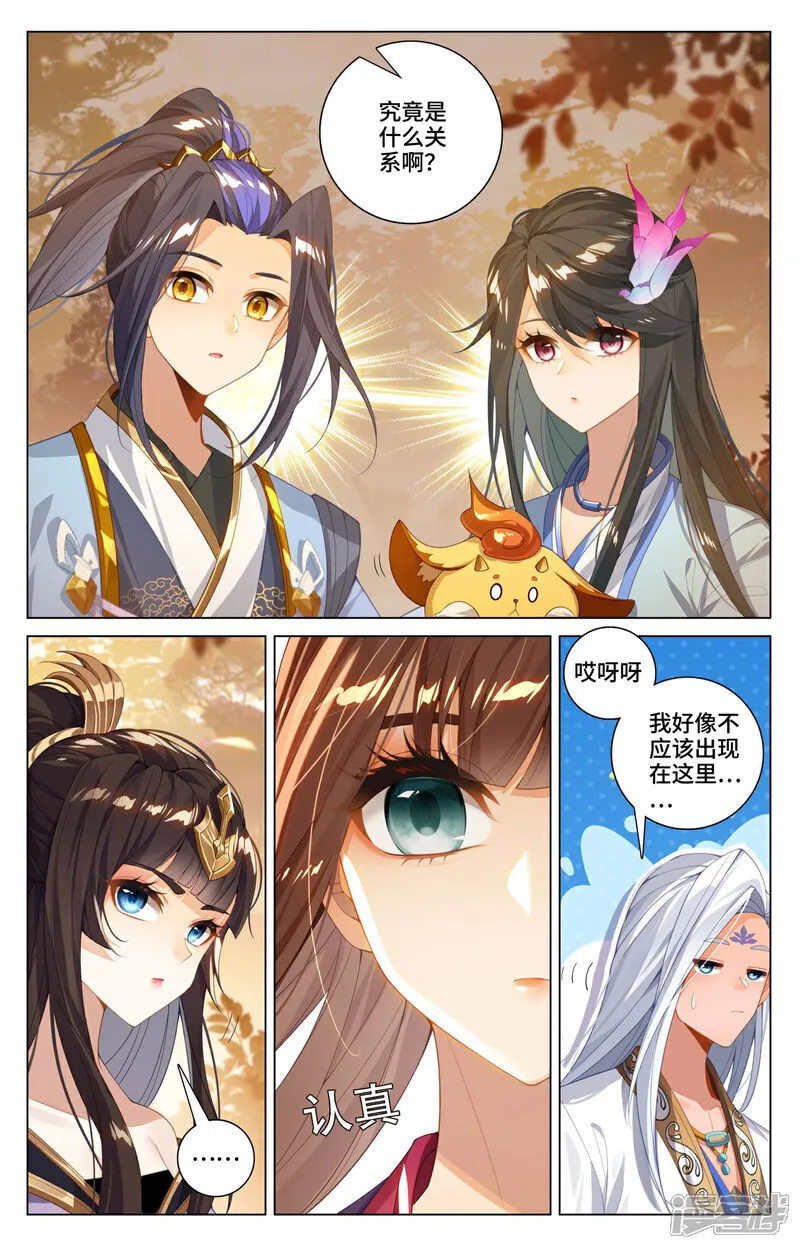 第594话下 介绍祖宗 第9页