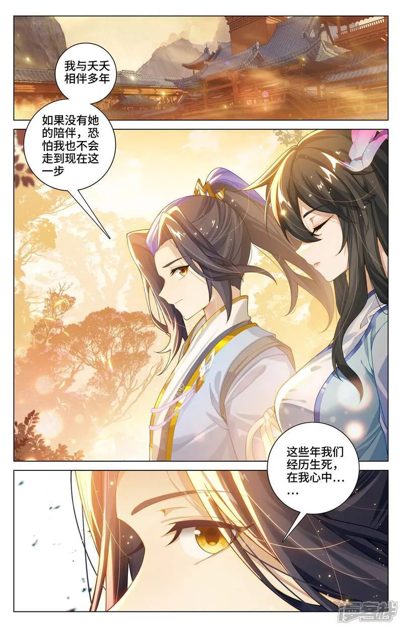 第595话上 情之一字 第2页