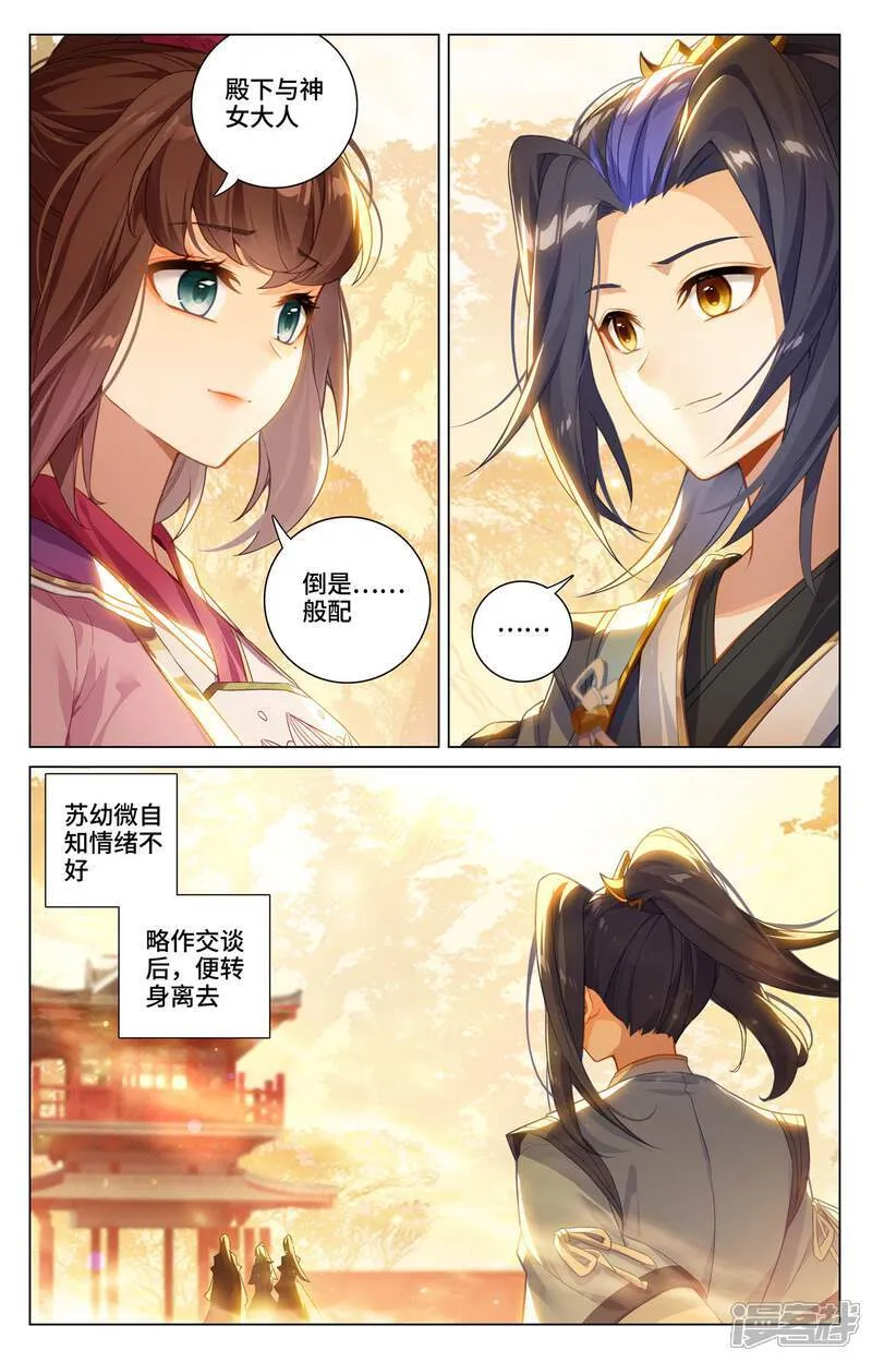 第595话上 情之一字 第6页
