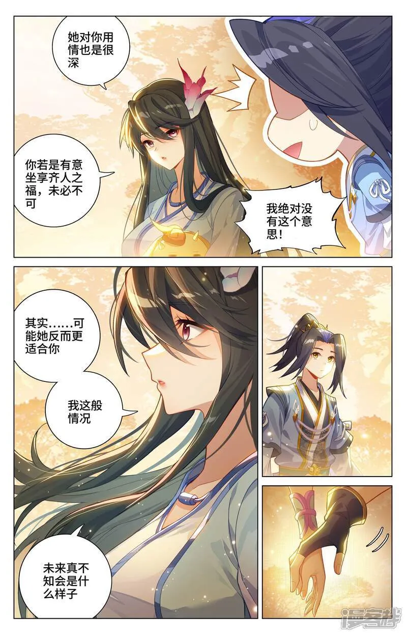 第595话上 情之一字 第7页