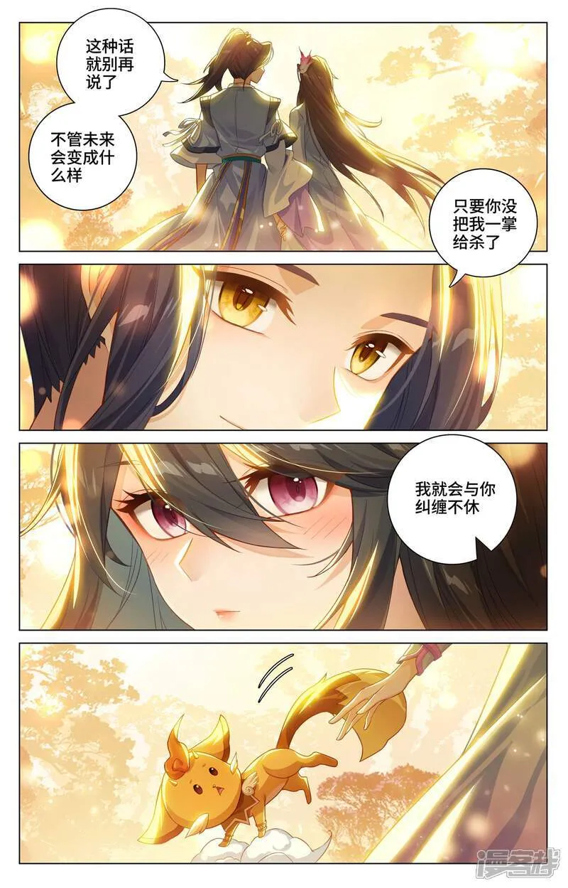 第595话上 情之一字 第8页