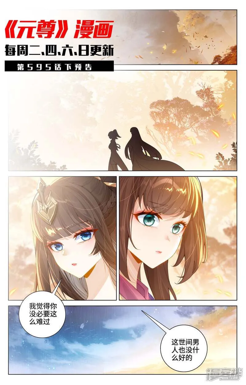 第595话上 情之一字 第11页