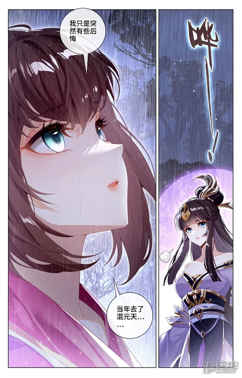 第595话下 情之一字 第4页