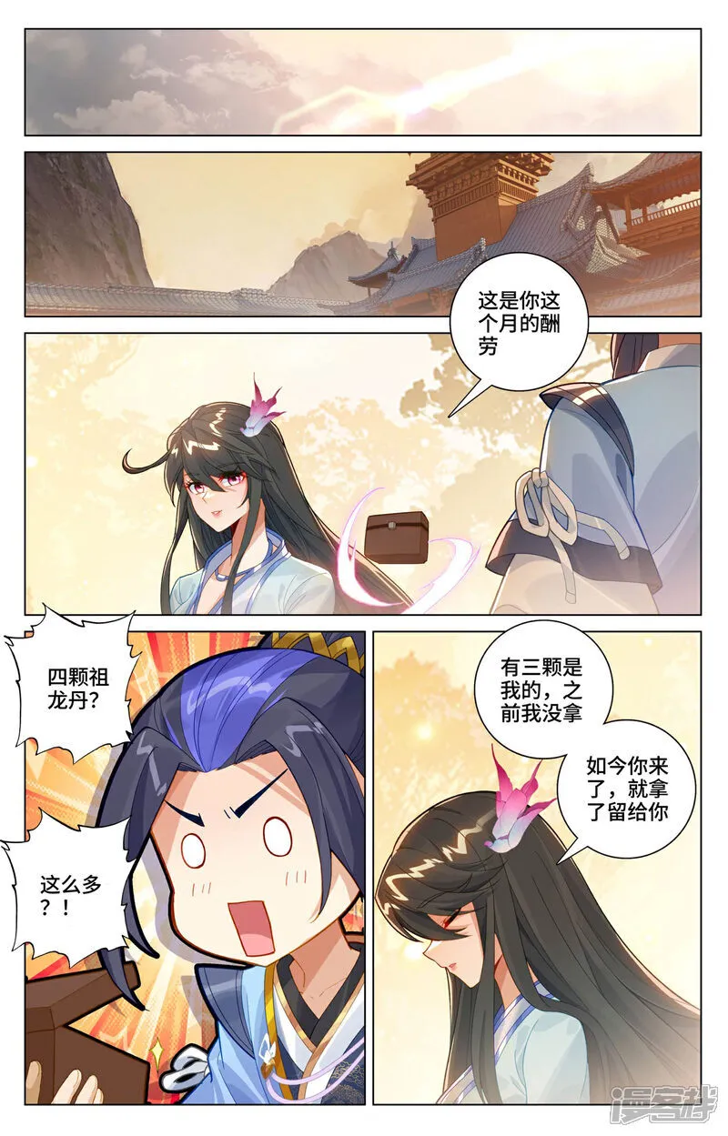第595话下 情之一字 第5页