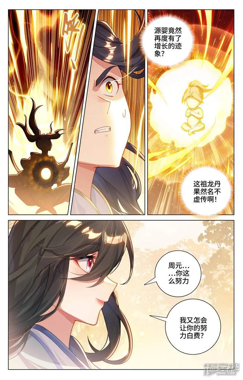 第595话下 情之一字 第9页