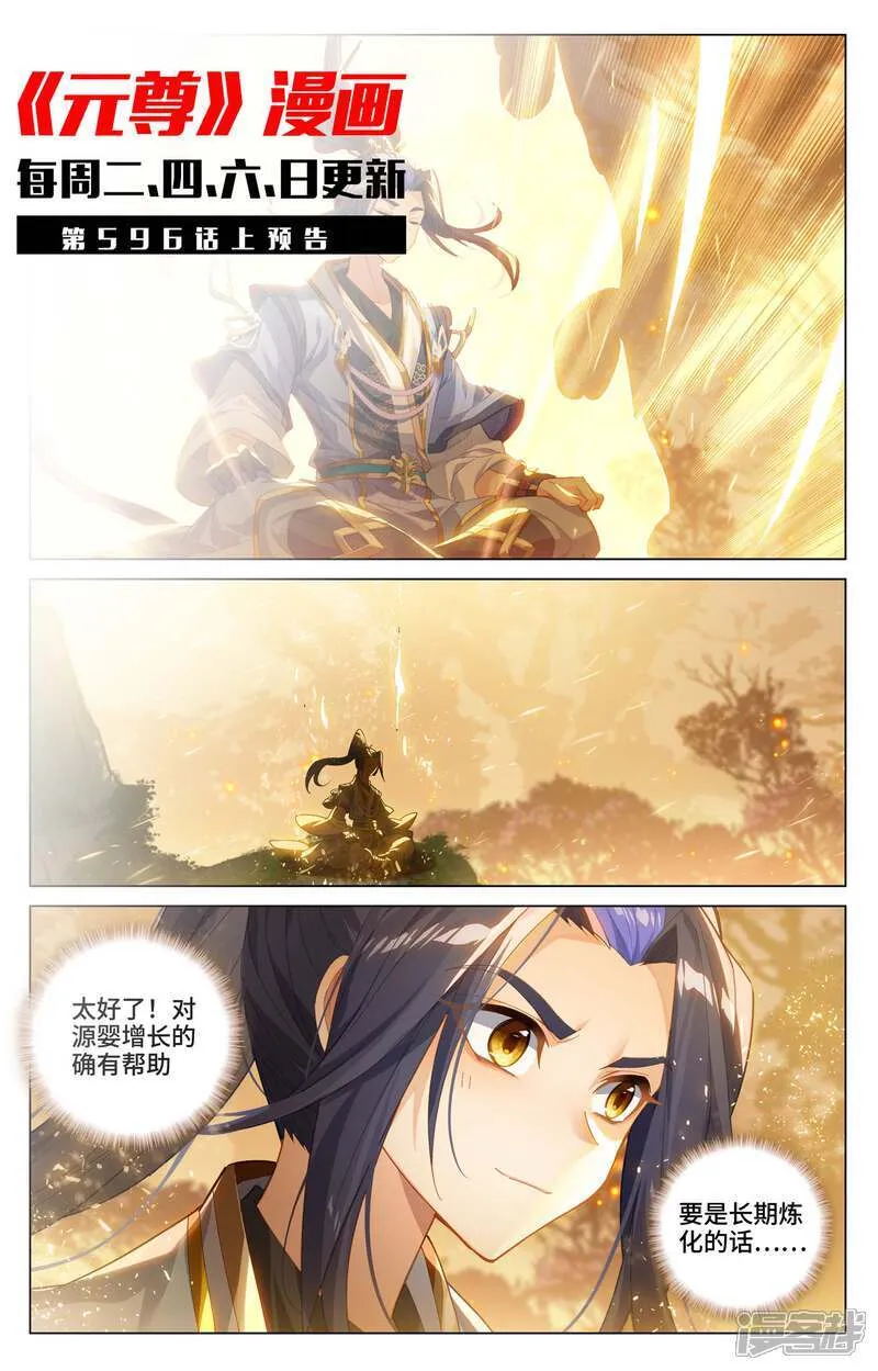 第595话下 情之一字 第11页