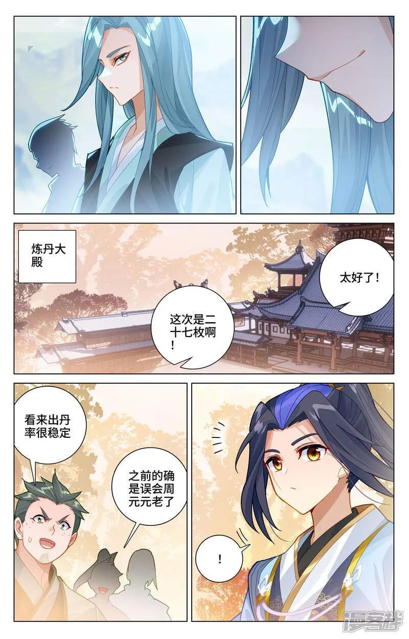 第596话上 幼微有难 第5页