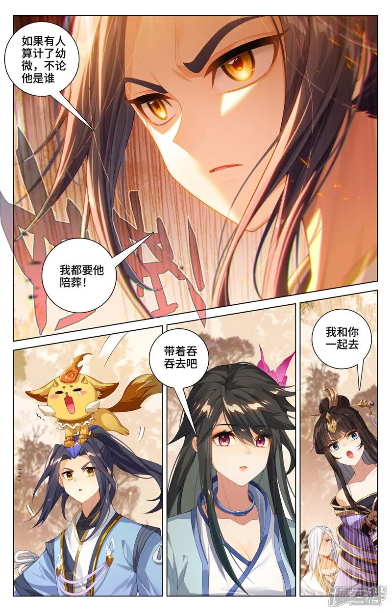 第596话上 幼微有难 第8页