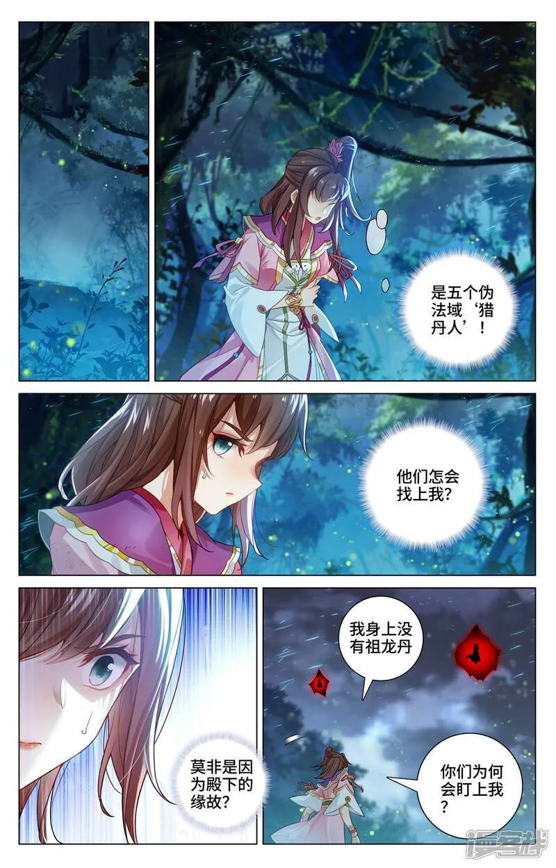 第596话下 幼微有难 第2页