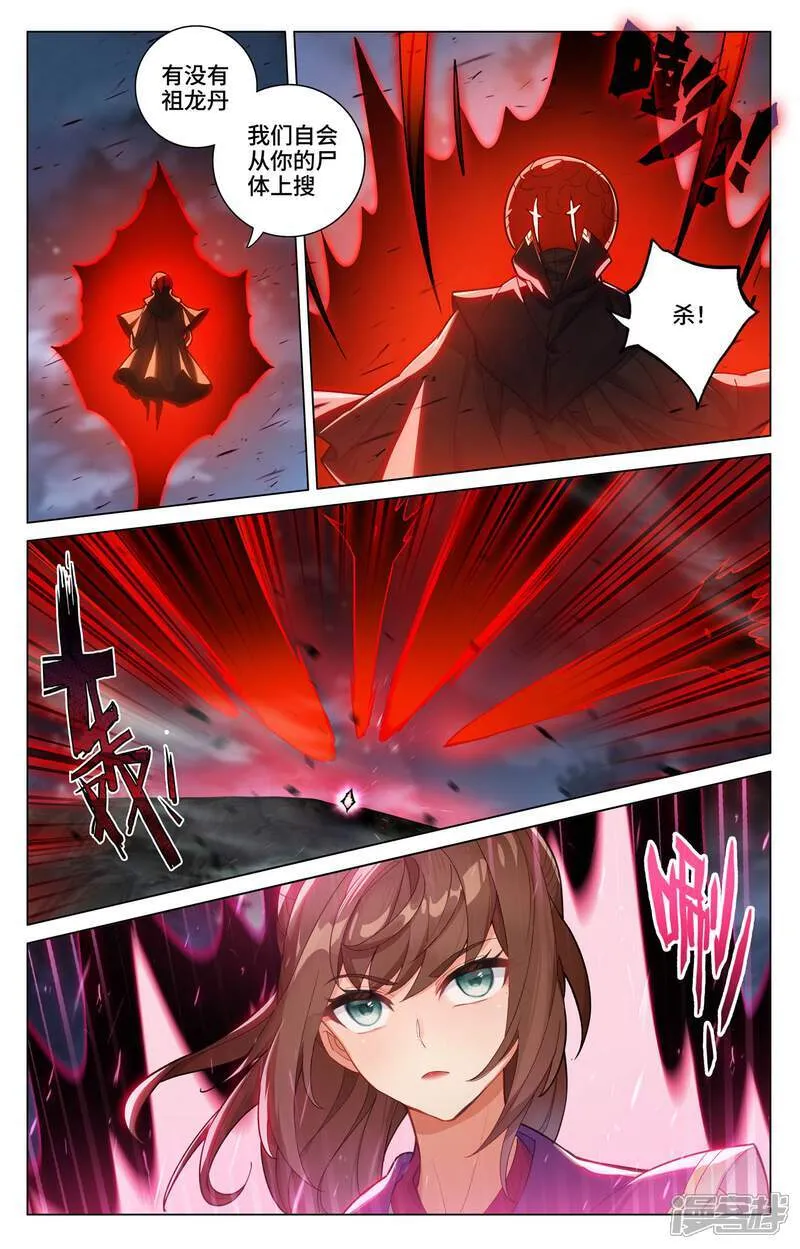 第596话下 幼微有难 第3页