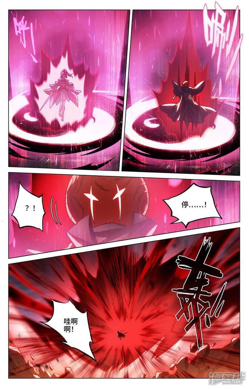 第596话下 幼微有难 第4页