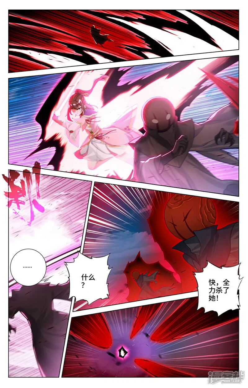 第596话下 幼微有难 第5页