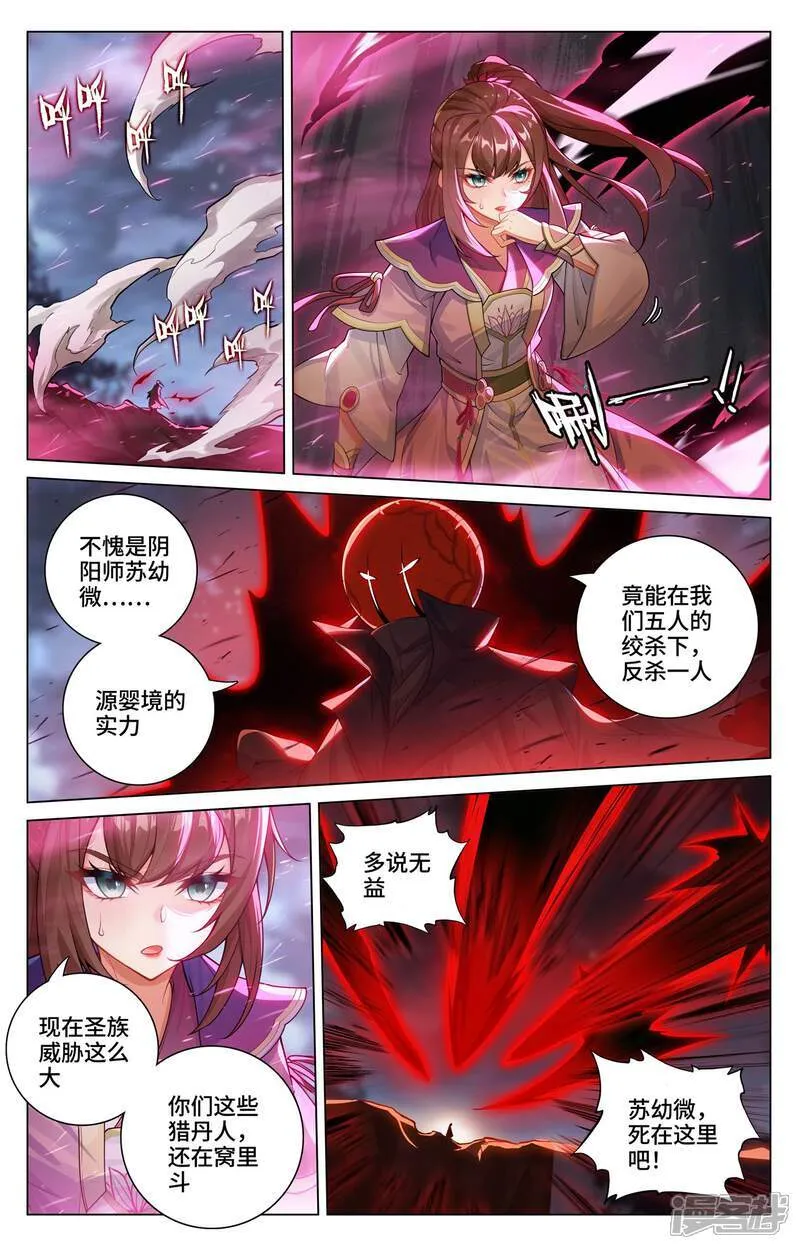 第596话下 幼微有难 第7页