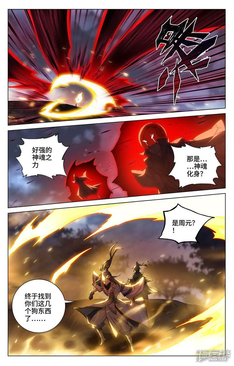 第596话下 幼微有难 第8页