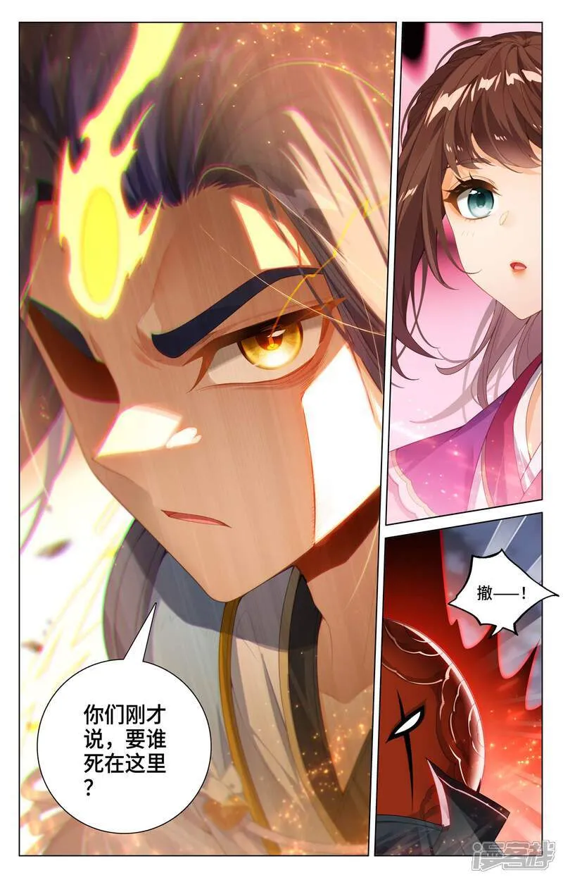 第596话下 幼微有难 第9页
