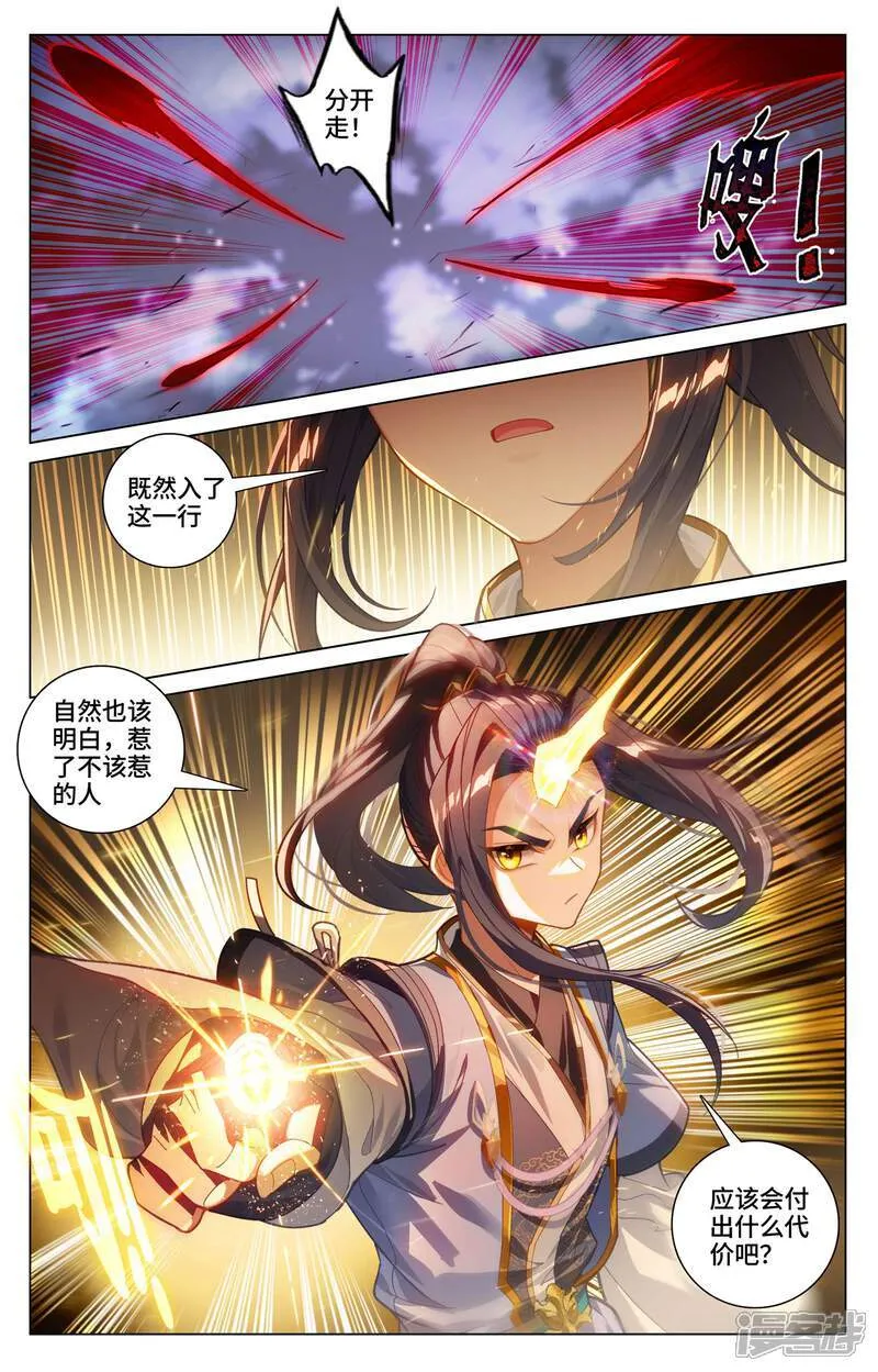 第597话上 石龙大陆 第2页