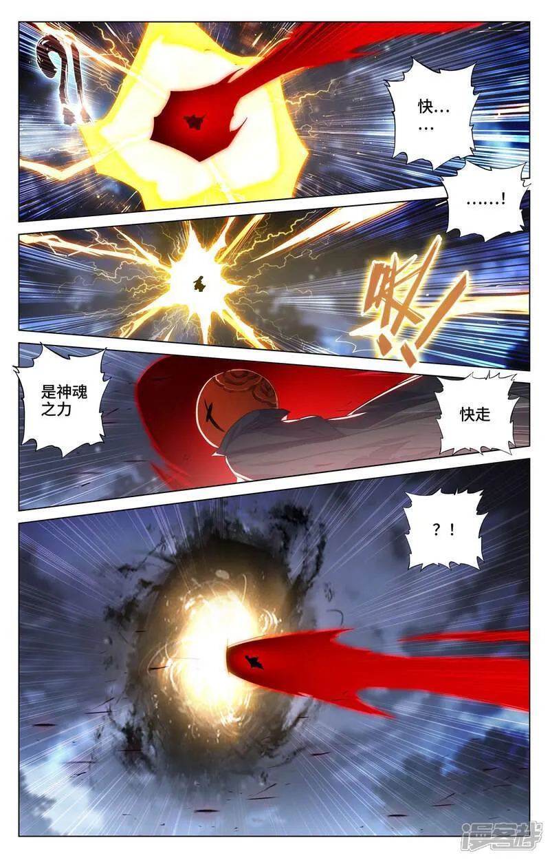 第597话上 石龙大陆 第3页