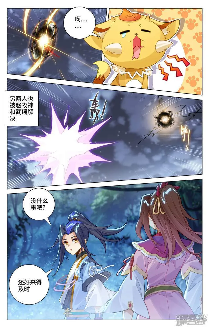 第597话上 石龙大陆 第4页