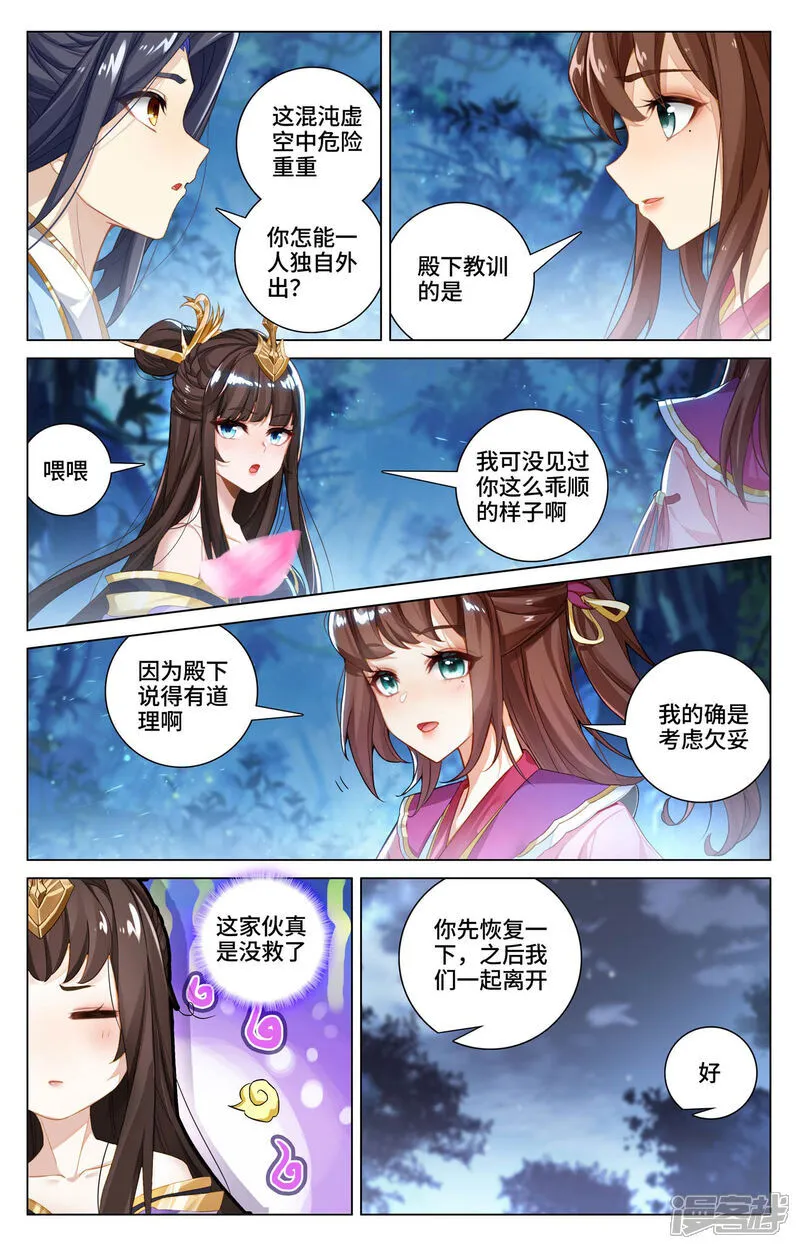 第597话上 石龙大陆 第5页