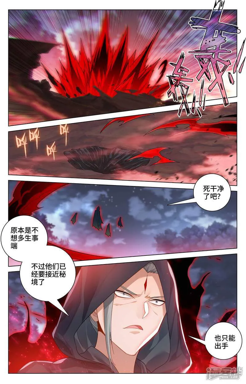 第597话上 石龙大陆 第7页