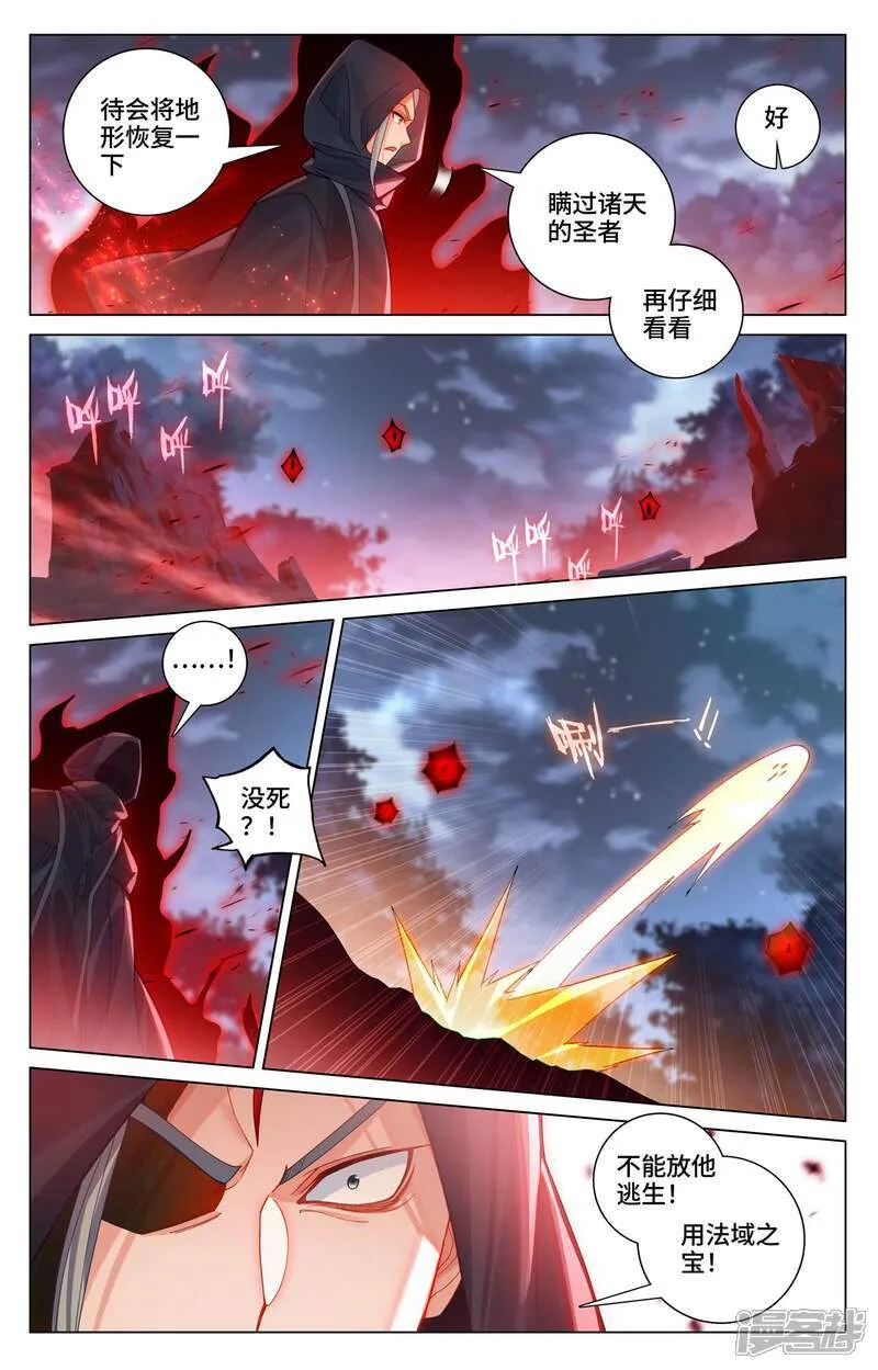第597话上 石龙大陆 第8页