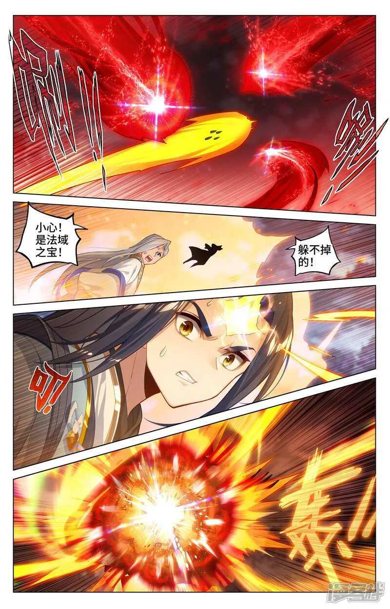 第597话上 石龙大陆 第9页